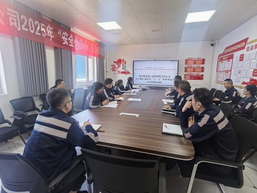 陜煤建設洗選煤運營公司：執(zhí)筆綠意繪新篇 同譜綠弦奏清音?