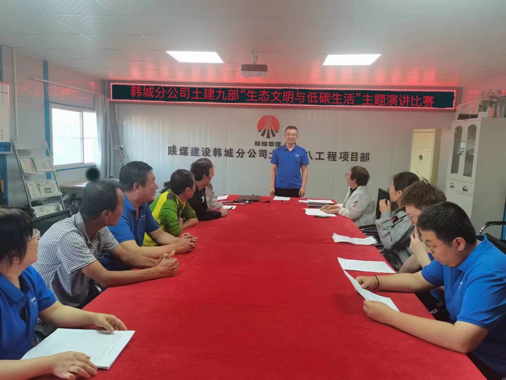 陜煤建設韓城分公司土建九項目部：多措并舉共赴綠色之約