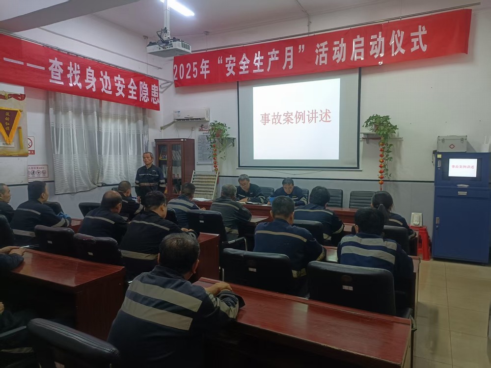 陜煤建設(shè)洗選煤運(yùn)營公司澄合山陽運(yùn)營項目部：奏響安全月“變形記”，共譜生產(chǎn)“平安曲”