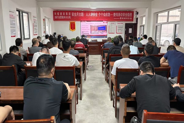 陜煤建設(shè)煤礦運(yùn)營服務(wù)分公司：安全生產(chǎn)月“四輪驅(qū)動”堅守安全生產(chǎn)底線