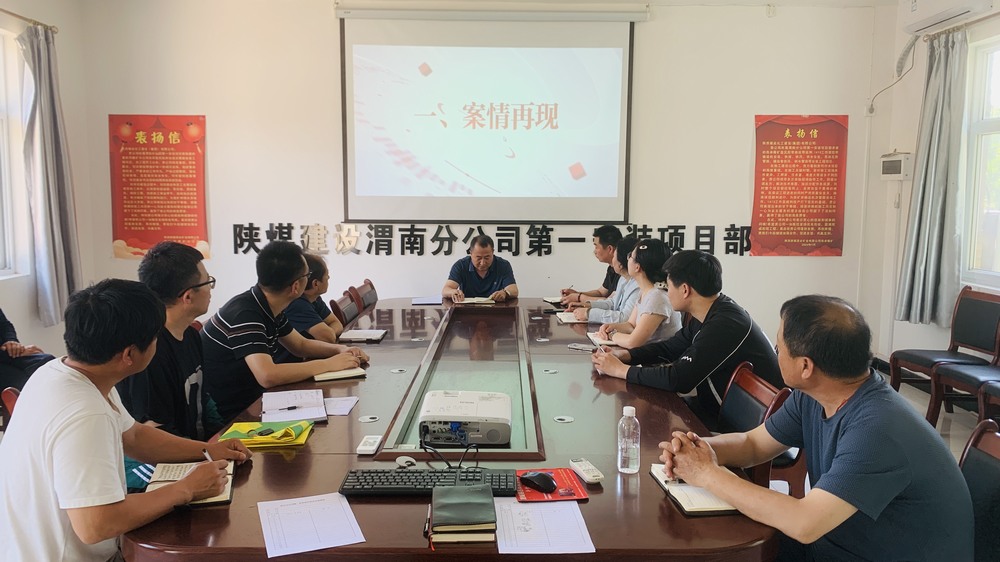 陜煤建設(shè)渭南分公司第一安裝項目部多項發(fā)力助力“安全生產(chǎn)月”活動取得實效