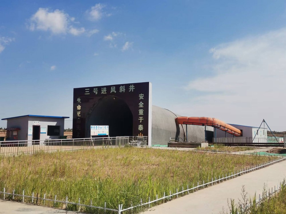 陜煤建設(shè)礦建三公司：創(chuàng)新支護(hù)工藝，助力項(xiàng)目建設(shè)再提速