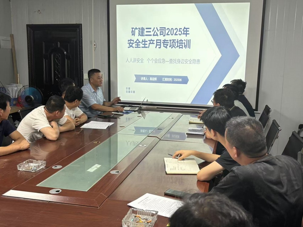 陜煤建設(shè)礦建三公司：多維發(fā)力，全面筑牢安全屏障