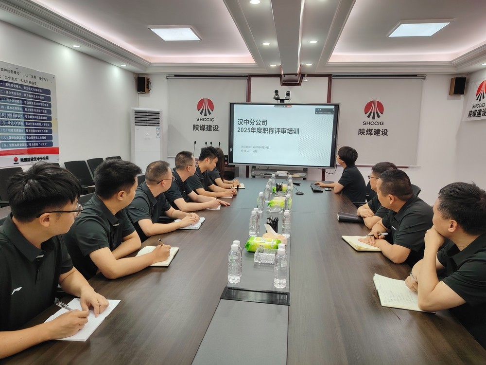 陜煤建設(shè)人力資源部：以 “內(nèi)訓(xùn)師”培養(yǎng)為抓手  推動職稱評審精準(zhǔn)落地