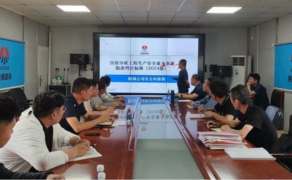 陜煤建設(shè)韓城分公司：“查改并行”保安全 ，“考教結(jié)合”抓落實