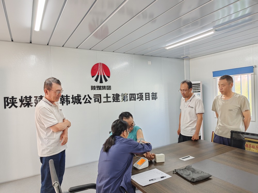 陜煤建設(shè)韓城分公司土建四項目部：健康護(hù)航進(jìn)行時，暖心守護(hù)“不打烊”