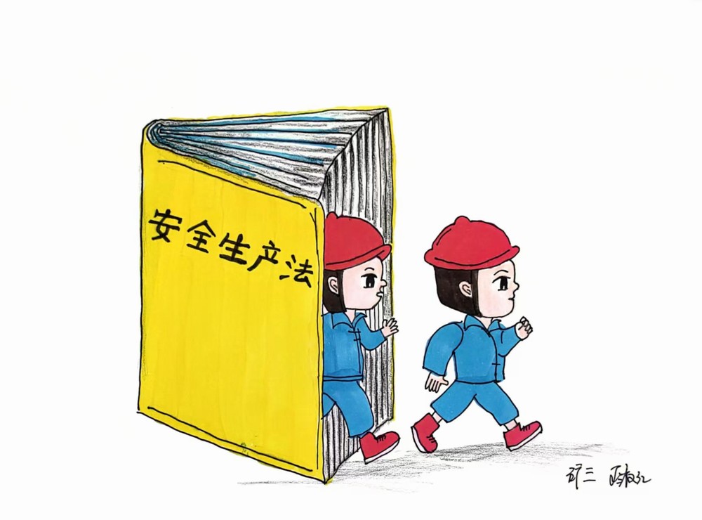 一波安全“漫”畫來(lái)襲！