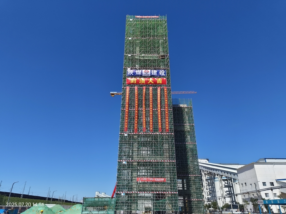 陜煤建設(shè)榆林公司小保當(dāng)項(xiàng)目部：高空筑夢(mèng)破萬難 全力攻堅(jiān)鑄精品