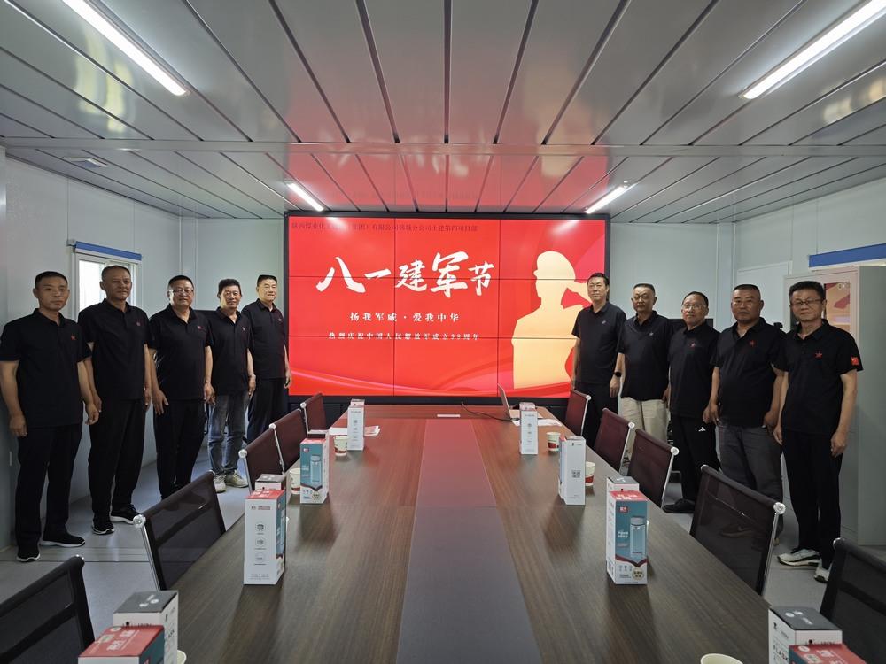 陜煤建設(shè)韓城分公司土建四項(xiàng)目部：“八一精神”永賡續(xù)，昂首闊步新征程