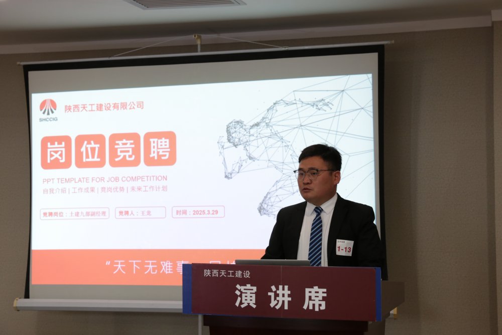 陜煤建設(shè)天工公司：“育才、勵(lì)才、留才” 筑牢人才強(qiáng)企根基