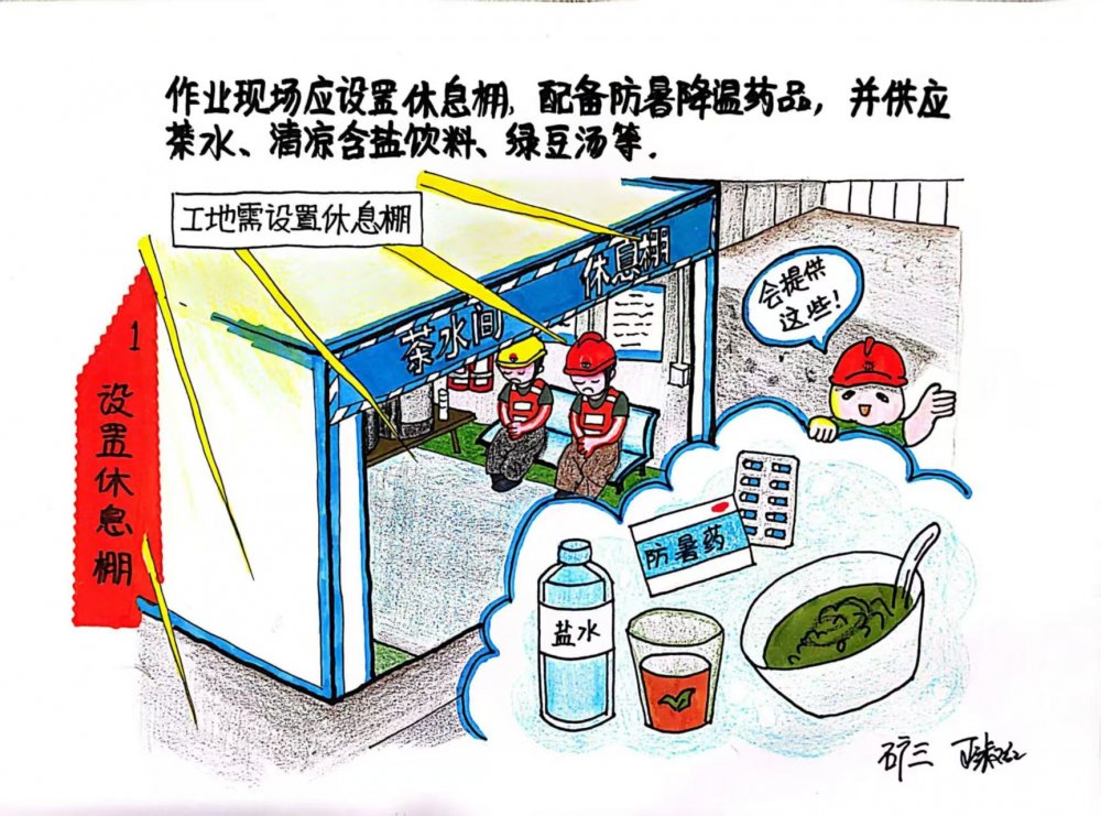 高溫來(lái)襲！這組“解暑”漫畫海報(bào)快收好→