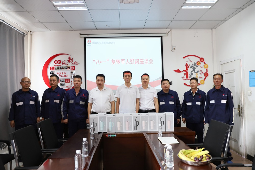 陜煤建設(shè)洗選煤運(yùn)營公司基層項(xiàng)目部：致敬“八一”憶軍魂，銘記歷史促擔(dān)當(dāng)