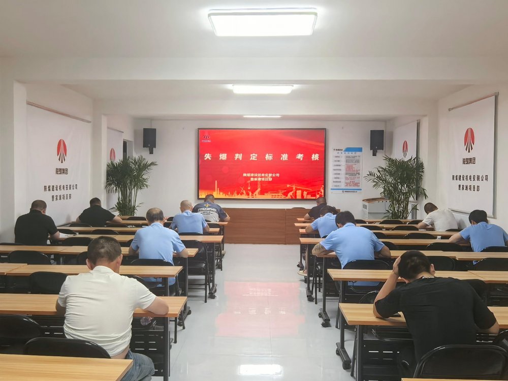 陜煤建設(shè)機電安裝公司曹家灘項目部：培訓賦能+實戰(zhàn)排查 筑牢電氣安全防線