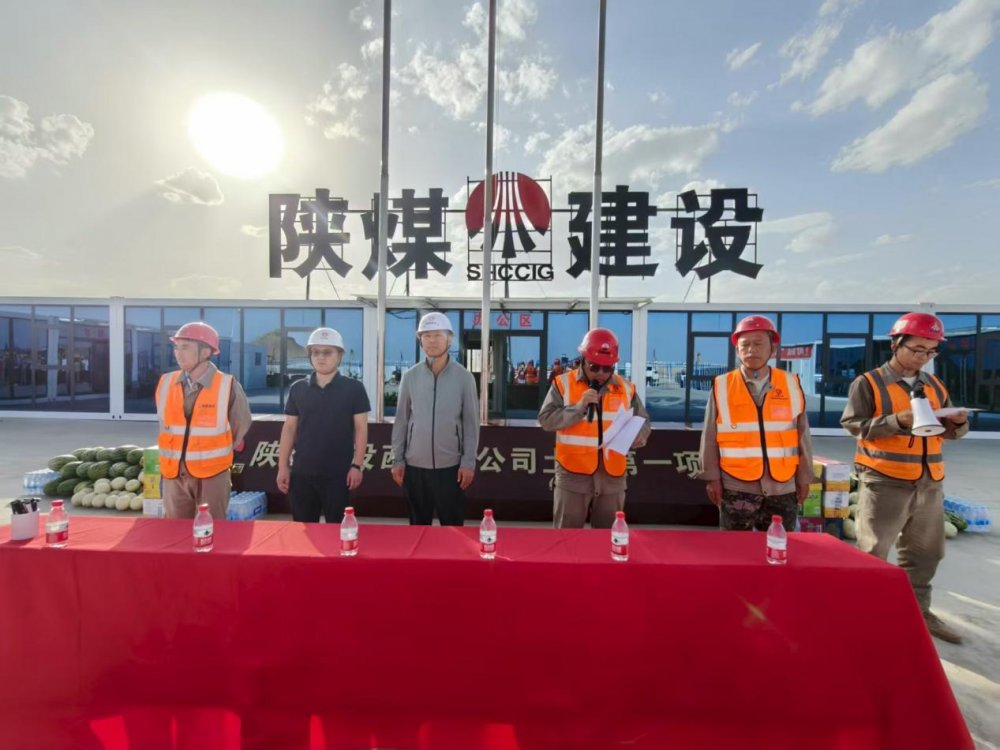 陜煤建設(shè)西北分公司土建第一項(xiàng)目部： 擂響“大干一百天”戰(zhàn)鼓，決勝年度目標(biāo)