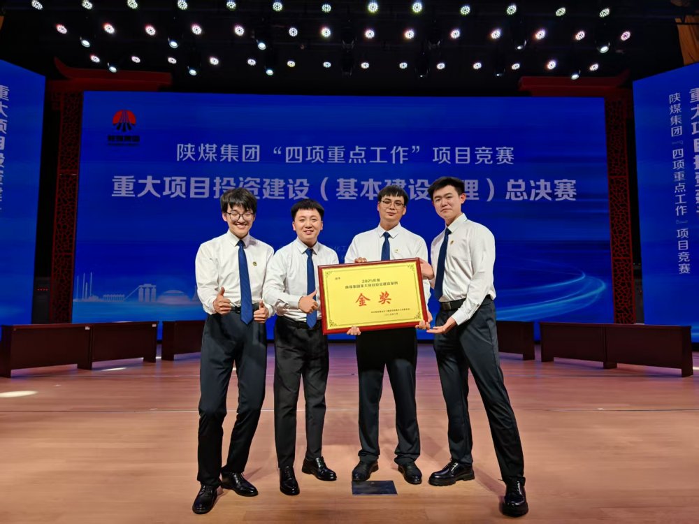 陜煤建設(shè)：厚植“甲方”思維 以協(xié)同創(chuàng)效益