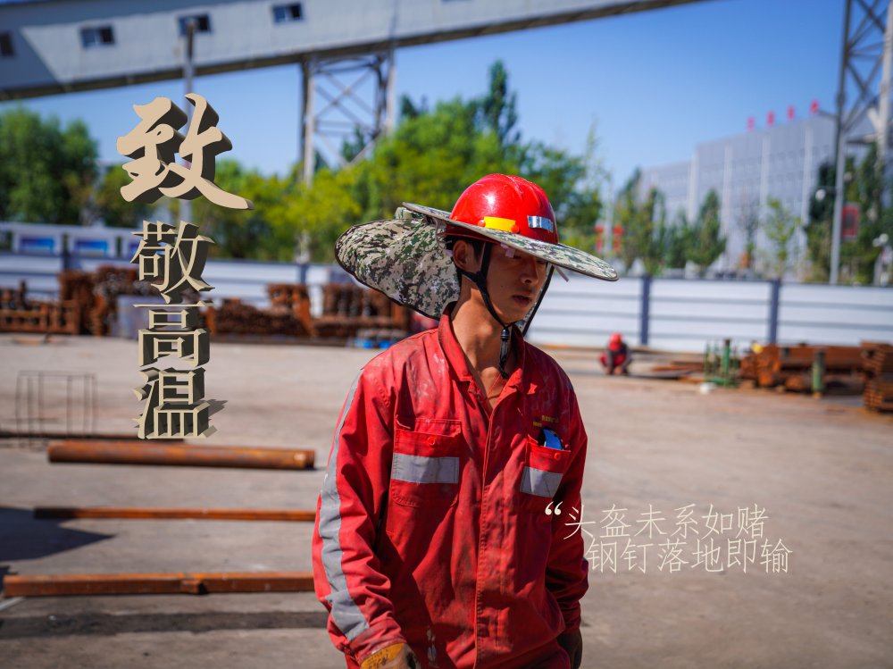 陜煤建設(shè)機電安裝公司：高溫“烤”驗，他們是最美的建設(shè)者