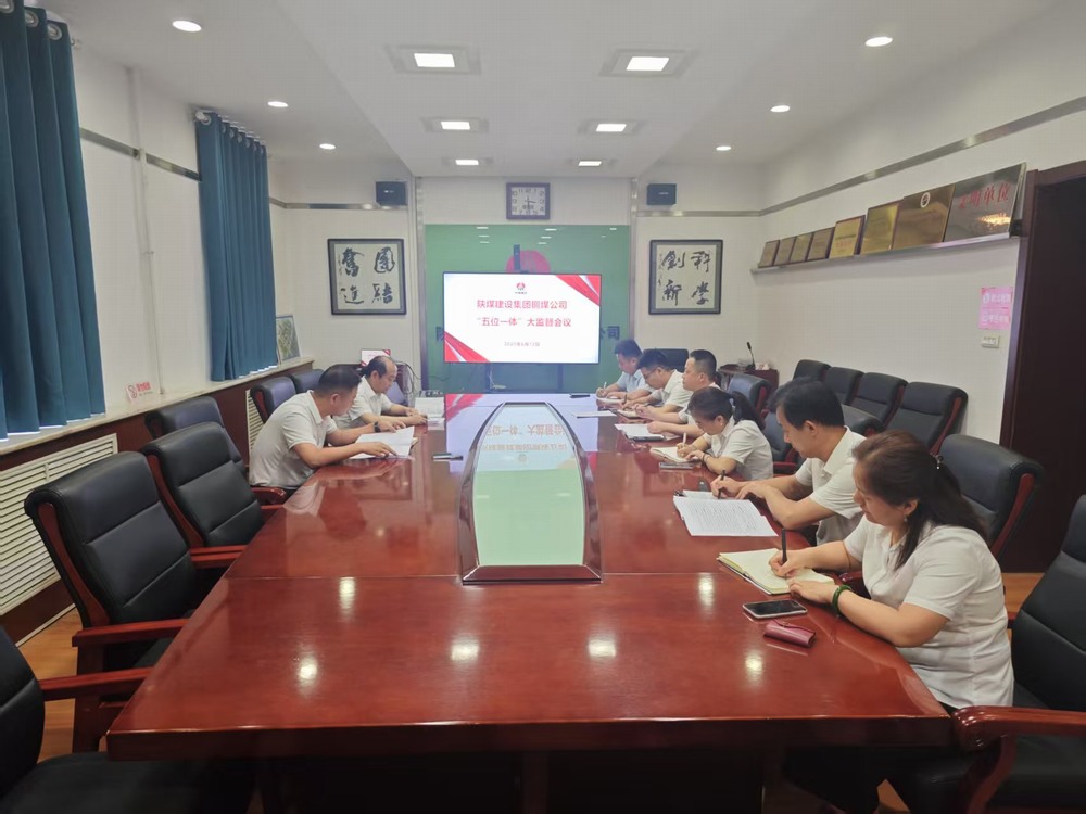 陜煤建設(shè)銅煤公司：激活廉政新動能，護航企業(yè)高質(zhì)量發(fā)展