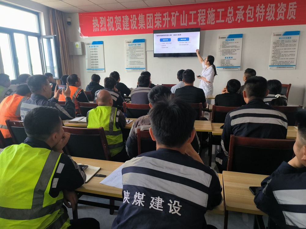 陜煤建設(shè)洗選煤運(yùn)營(yíng)公司：加強(qiáng)職業(yè)健康防護(hù)，提升員工安全意識(shí) 全面推進(jìn)職業(yè)健康管理