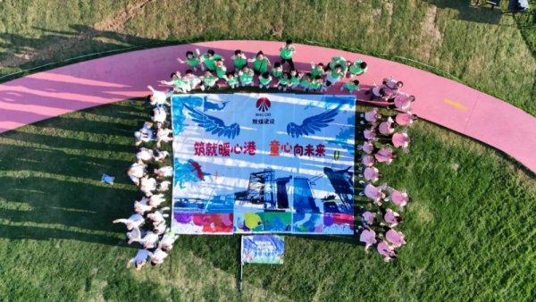 Gogogo！陜煤建設(shè)工會邀你暑期來遛娃！