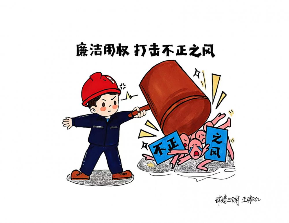 速覽！廉潔漫”播”已上線！