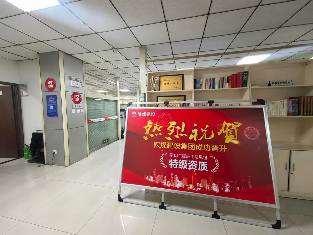 陜煤建設(shè)路橋分公司：品牌賦能，驅(qū)動(dòng)企業(yè)文化迭代升級(jí)