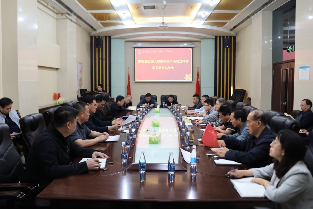 陜煤建設(shè)召開黨委（擴(kuò)大）會(huì)議全面總結(jié)深入貫徹中央八項(xiàng)規(guī)定精神學(xué)習(xí)教育工作