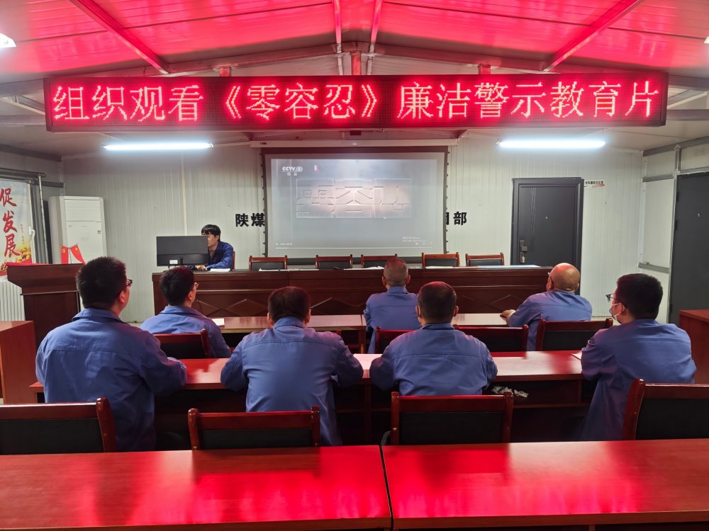 陜煤建設韓城分公司張家峁項目部：廉政建設“三管齊下”護發(fā)展