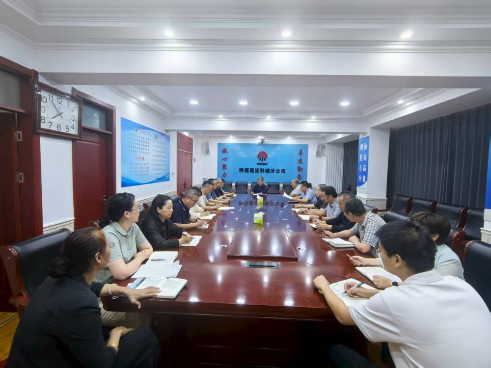 陜煤建設(shè)韓城分公司：“宣”出力度，“貫”徹人心