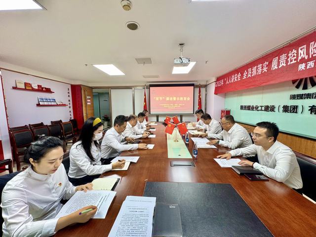 陜煤建設(shè)市場開發(fā)分公司：嚴防“節(jié)日病”，守好“廉潔關(guān)”