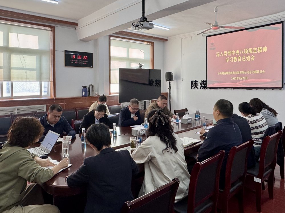 陜煤建設(shè)機電安裝公司：深入貫徹中央八項規(guī)定精神學習教育，筑牢“雙節(jié)”紀律防線