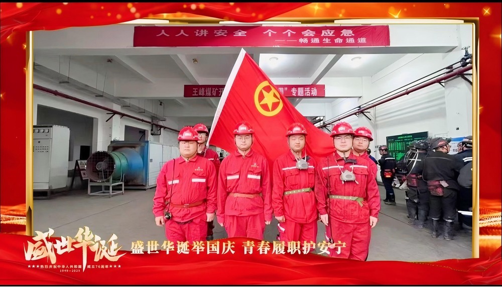 陜煤建設(shè)礦建二公司：國慶系列活動，守護平安暖人心