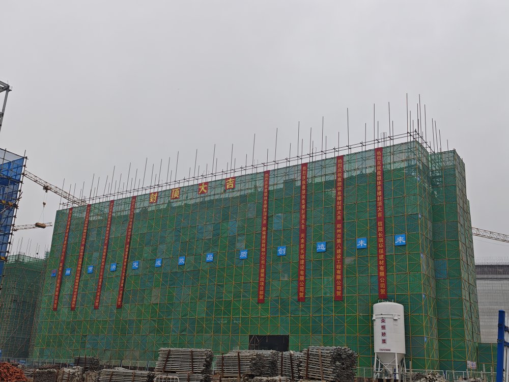 喜報(bào)！陜煤建設(shè)韓城分公司土建四項(xiàng)目部承建的陜煤信陽項(xiàng)目夜班休息樓工程順利封頂