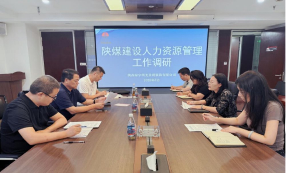 陜煤建設(shè)綠宇公司：“三個(gè)聚焦”激發(fā)人力資源動能