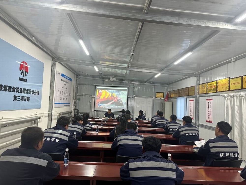 陜煤建設洗選煤運營公司第三項目部：迎 “寒” 而上勇擔當，守護 “溫度” 筑安全