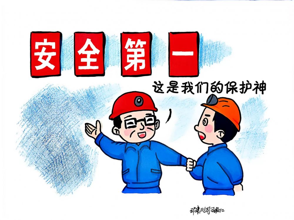 秋意漸濃，安全“不降溫”