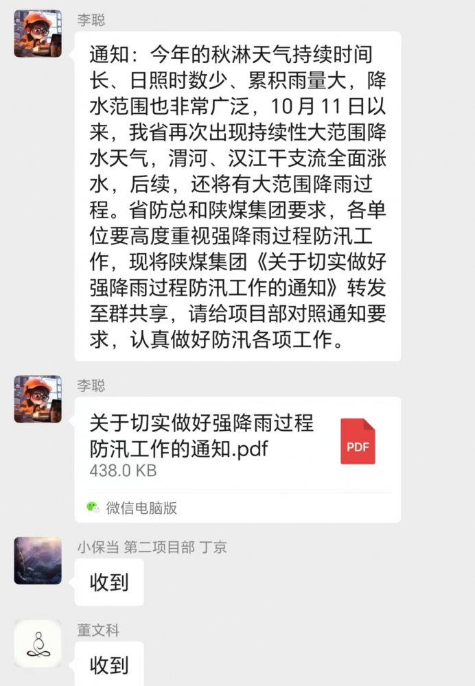 陜煤建設煤礦運營服務分公司：精準發(fā)力治“三違” 嚴陣以待防大汛 全面筑牢秋季安全屏障