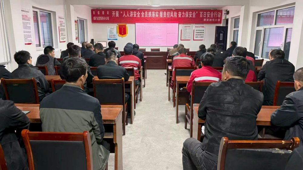 陜煤建設(shè)煤礦運營服務(wù)分公司： 多維度助力安全生產(chǎn)百日攻堅