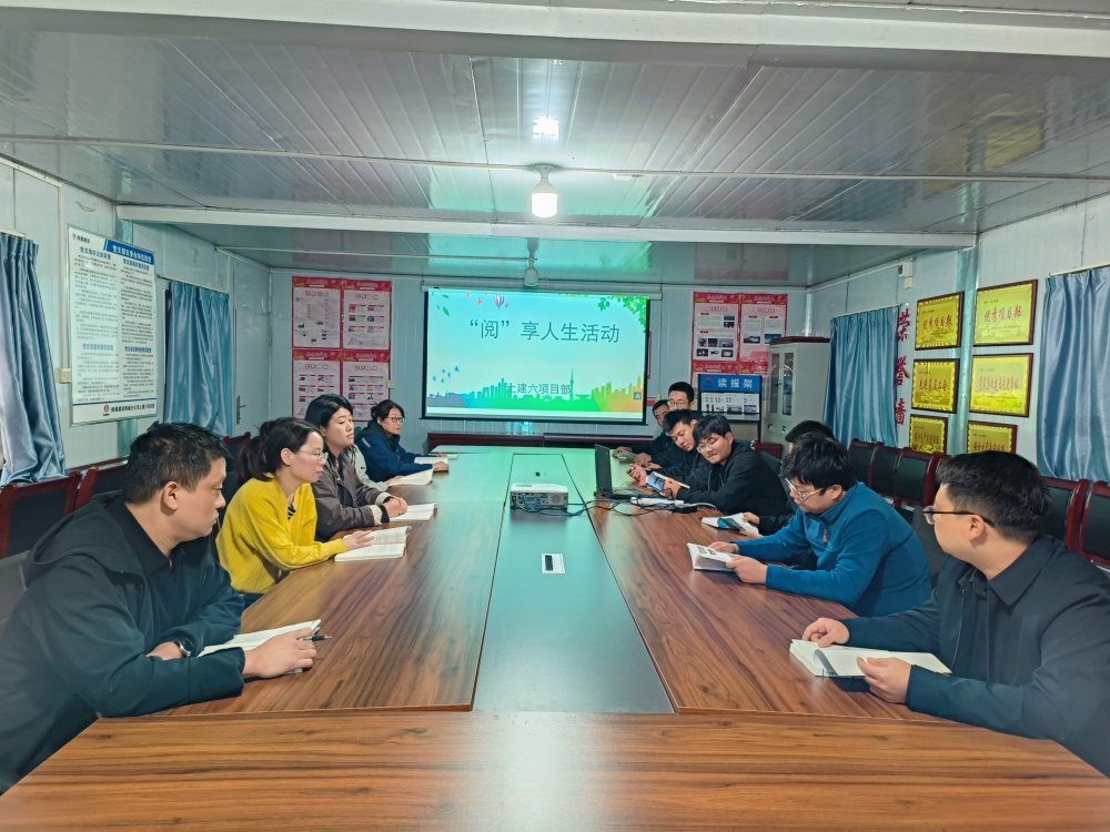 陜煤建設(shè)韓城分公司土建六項(xiàng)目部：黨建領(lǐng)航筑陣地，書香浸潤“成長之家”