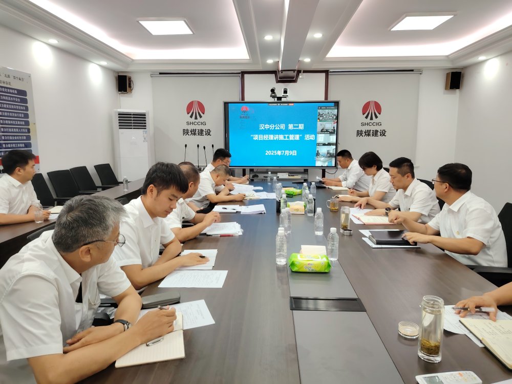 陜煤建設(shè)漢中分公司：以“講”促干強管理 以學(xué)賦能育人才