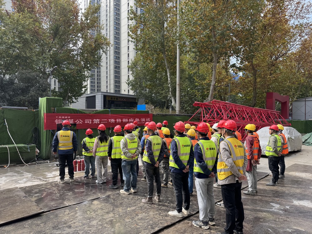 陜煤建設(shè)銅煤公司：多項(xiàng)目部聯(lián)動(dòng)，開展“消防安全月”系列活動(dòng)