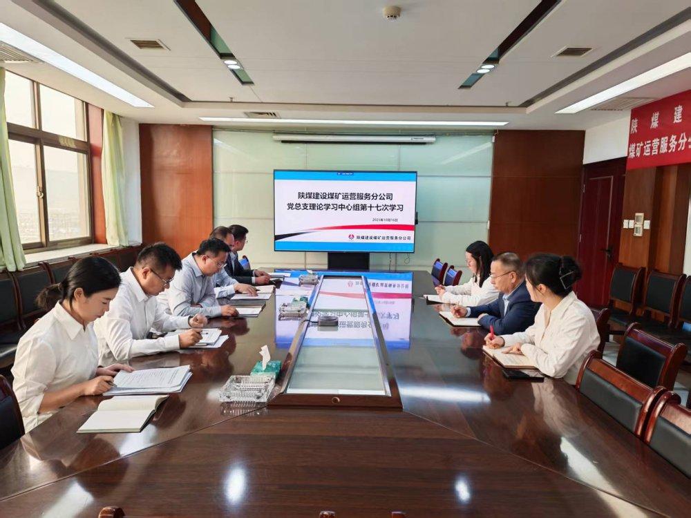 陜煤建設煤礦運營服務分公司：汲取思想營養(yǎng)，強健發(fā)展筋骨