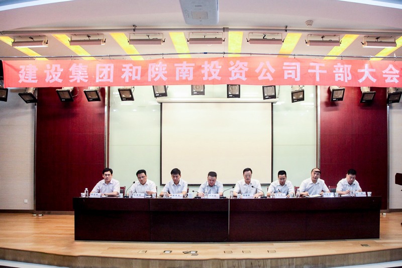 2017年，陜煤建設集團與陜南投資公司重組整合