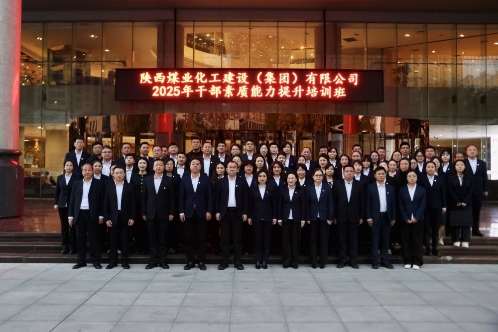 蓄能再出發(fā)！2025年干部素質能力提升培訓圓滿結束