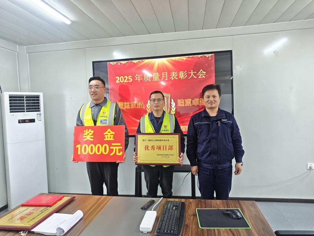 陜煤建設銅煤公司銅創(chuàng)能材項目部：三項榮譽加冕，以匠心書寫質量答卷