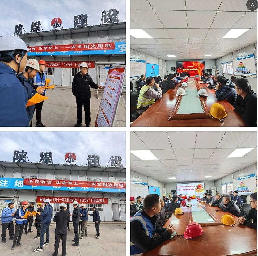 陜煤建設(shè)韓城分公司：土建、安裝強(qiáng)強(qiáng)聯(lián)合，消防宣傳月活動(dòng)精彩來(lái)襲
