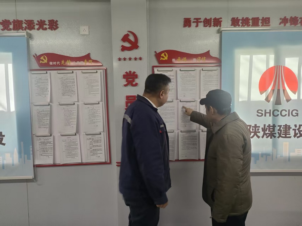 陜煤建設(shè)銅煤公司：把穩(wěn)廉潔方向盤，筑牢項(xiàng)目廉潔線