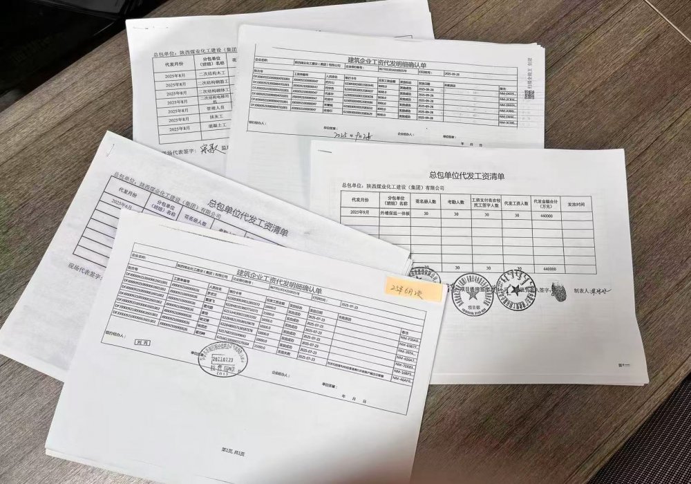 陜煤建設內蒙古分公司：政策為基、閉環(huán)為要，筑牢農民工工資保障“安心線”