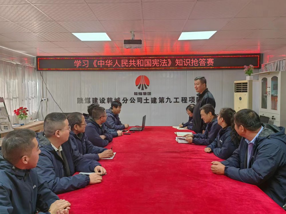 陜煤建設韓城分公司土建九項目部：“憲”在出發(fā)，“法”伴你我”