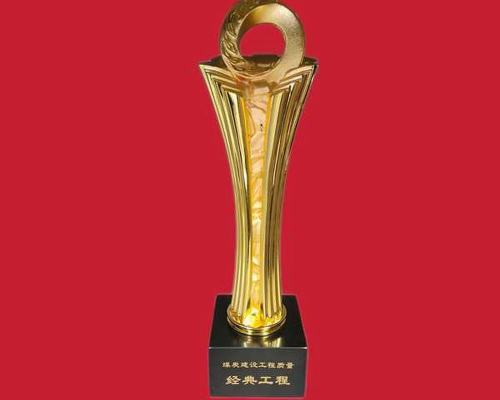 陜煤建設澄合分公司喜獲“煤炭行業(yè)建設工程質量經典工程”榮譽
