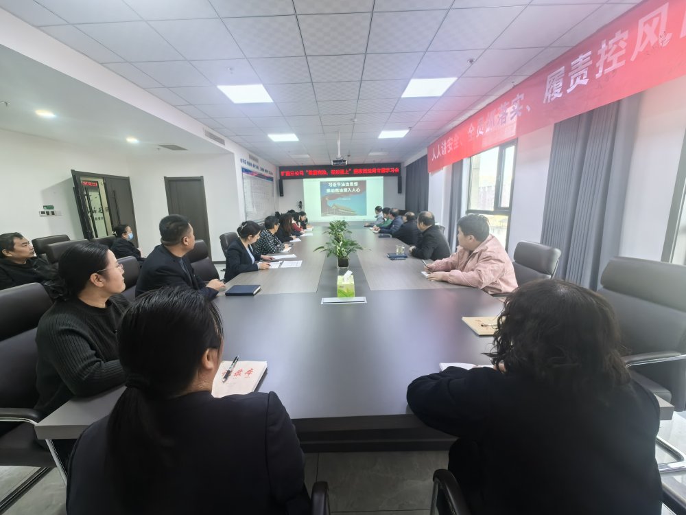 陜煤建設(shè)礦建三公司開展“尊重憲法、憲法至上”系列活動(dòng)